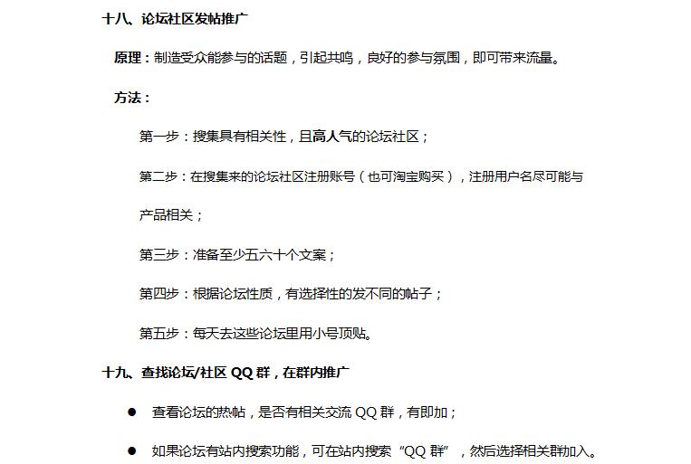 如何利用新媒体进行引流,如何快速学会互联网引流