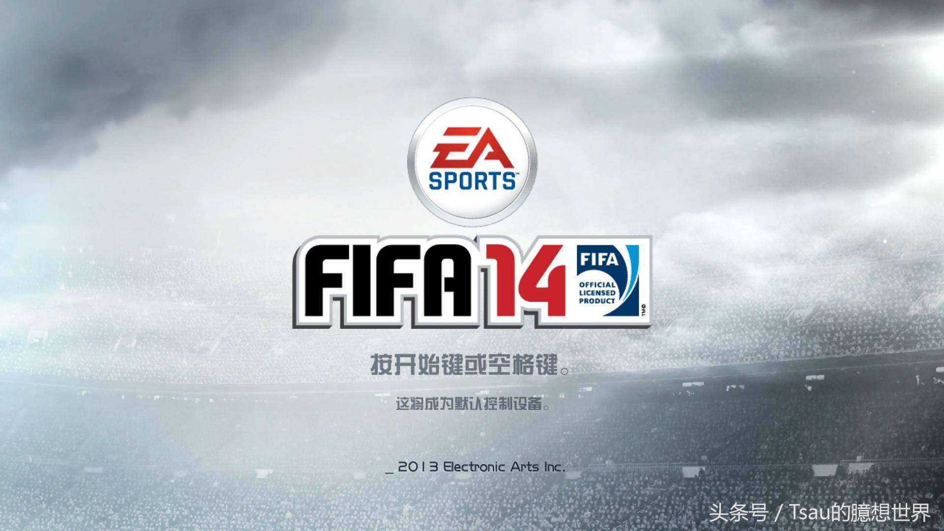 fifa14中的妖人,潜力妖人