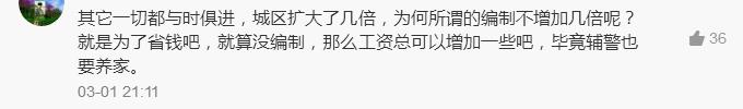 你是如何看待辅警这份工作的作文,你是怎样看待公安工作的辅警考试