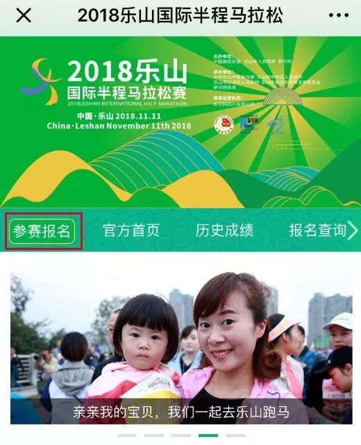 2018乐山半*报马**名启动，这份详细攻略请收下