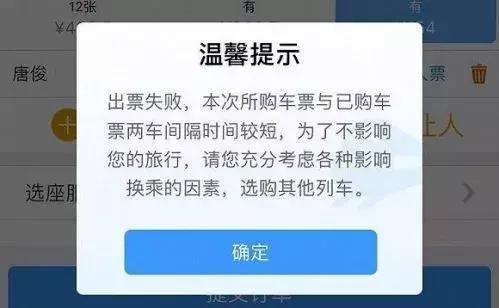 火车换乘流程需要几张火车票,火车换乘买票间隔多久可买票