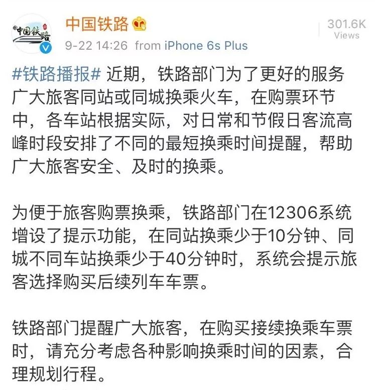 注意买火车票有大变化,重要提醒学生购买火车票有大变化