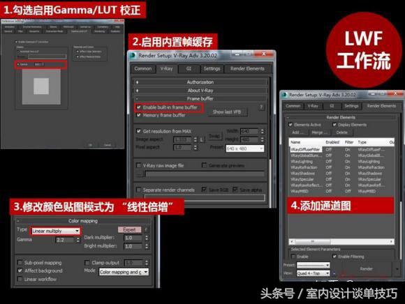 3dmaxvray渲染灯光怎么渲染更真实,渲染参数vray2.4