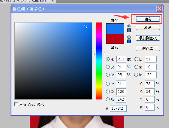 pscs6证件照换底色,ps2021证件照换底色