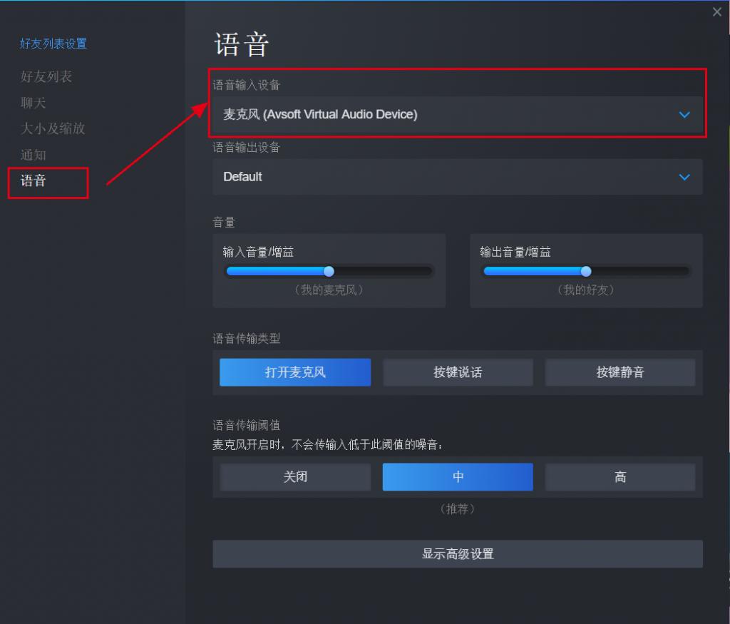 游戏语音变声器推荐,有什么声音好听的变声器软件