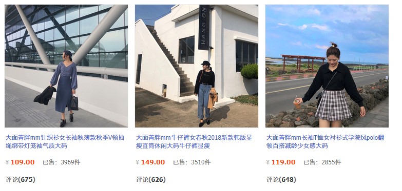 胖胖的女孩怎么穿衣服,胖女生穿搭淘宝店铺推荐