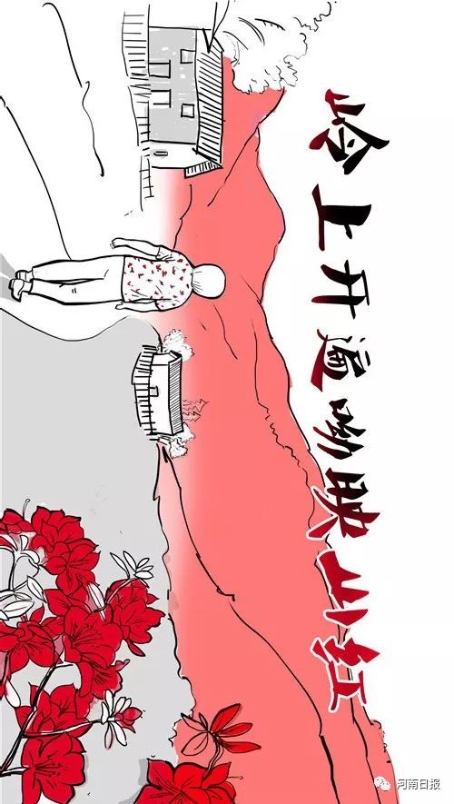 岭上开遍映山红原版,岭上开遍映山红