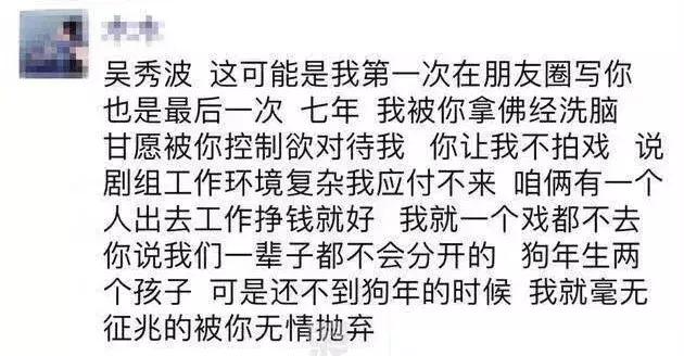 吴秀波李晨近期新闻,吴秀波李晨现在的情况