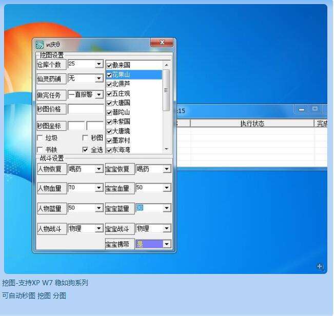 梦幻西游外挂处理,梦幻西游哪个脚本辅助好