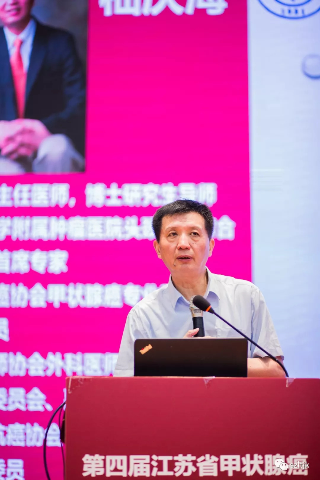 江苏徐州研讨会,江苏甲状腺学术会议