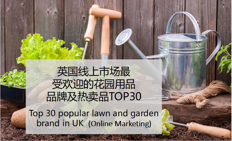 英国家居用品品牌排行榜,英国日用品品牌排行榜