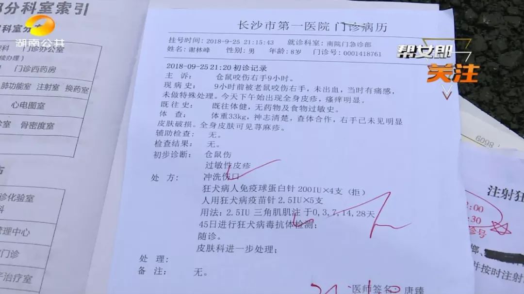 8岁男孩被仓鼠咬伤有没有大碍,小孩被宠物仓鼠咬出血怎么办