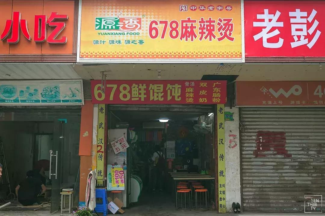 麻辣烫的背后是8000年的历史,麻辣烫的历史渊源