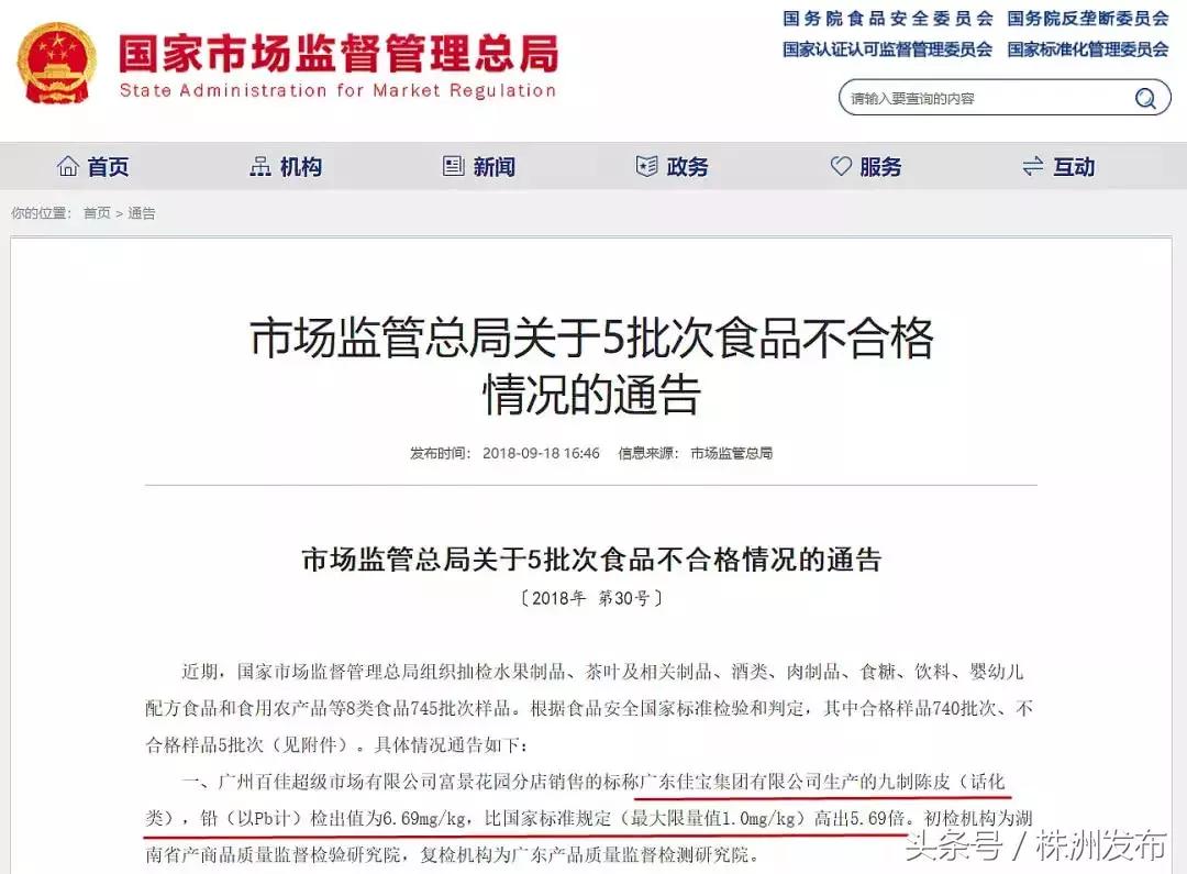 曝光湖南这17批次食品不合格,最新曝光这些食品被检出不合格