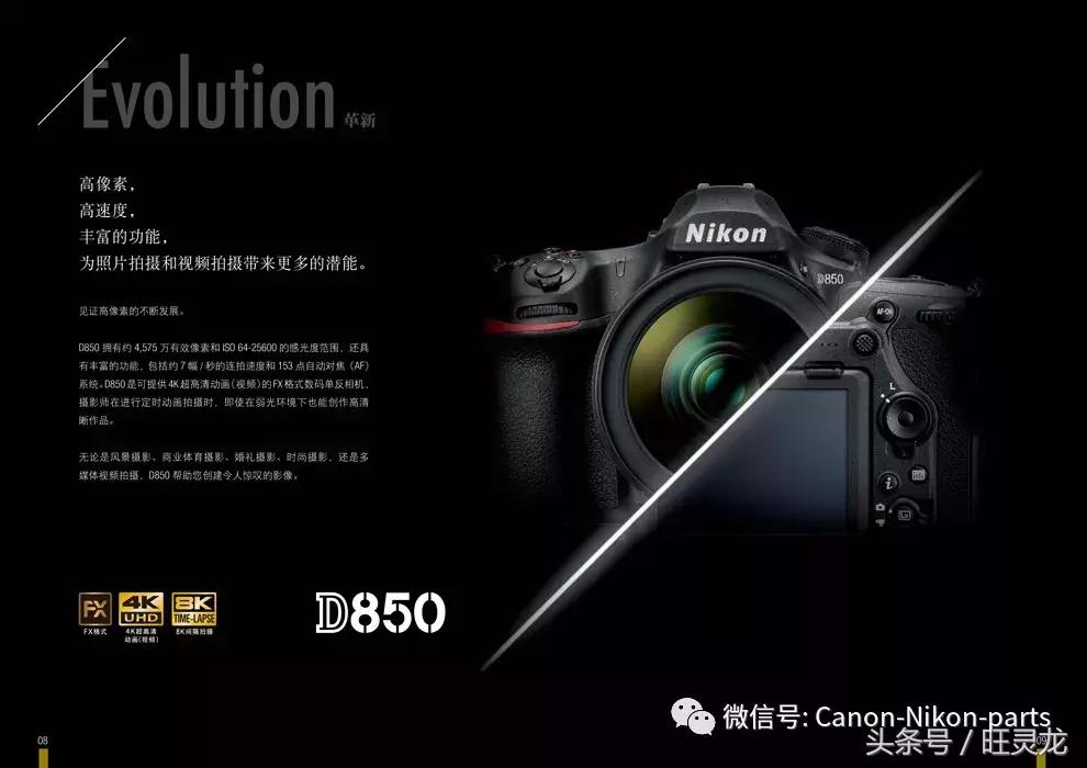 尼康d850怎么样,尼康d850手机怎么样