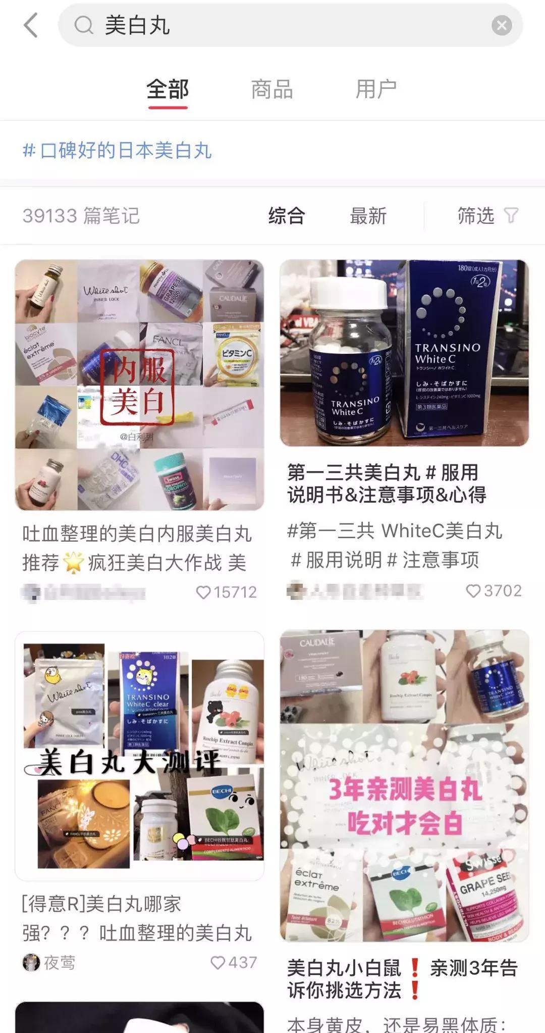 pola美白丸的危害,pola美白丸明星产品