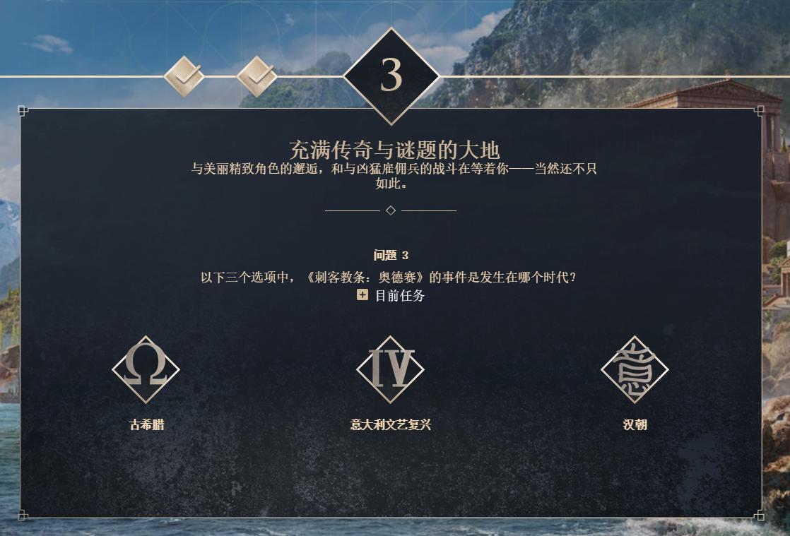 刺客信条奥德赛最新优惠码,刺客信条奥德赛免费领取点券