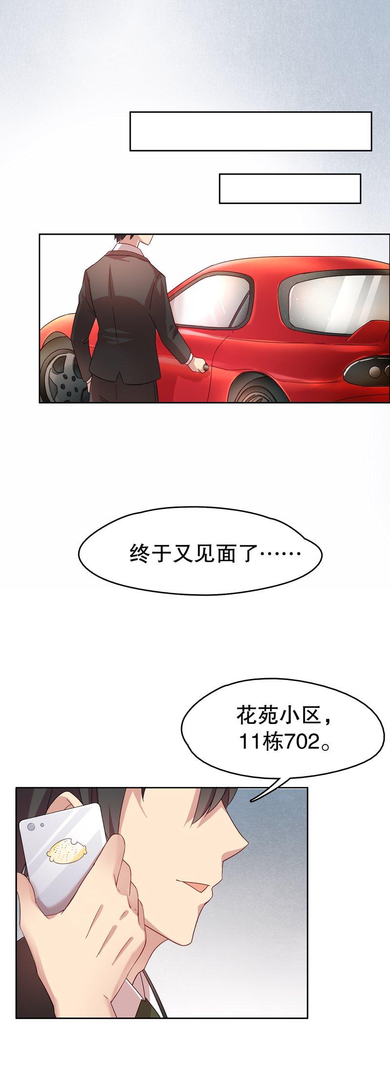 漫画投机取巧,漫画徒谋不轨