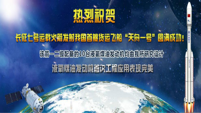 航天601所技术人员离职后续,呼和浩特航天6院601所