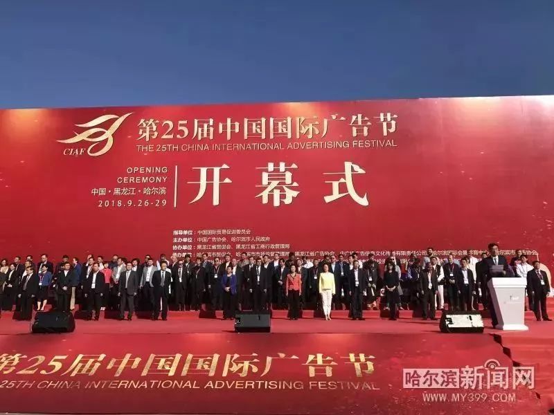 第25届中国国际广告节举办,第26届中国国际广告节作品