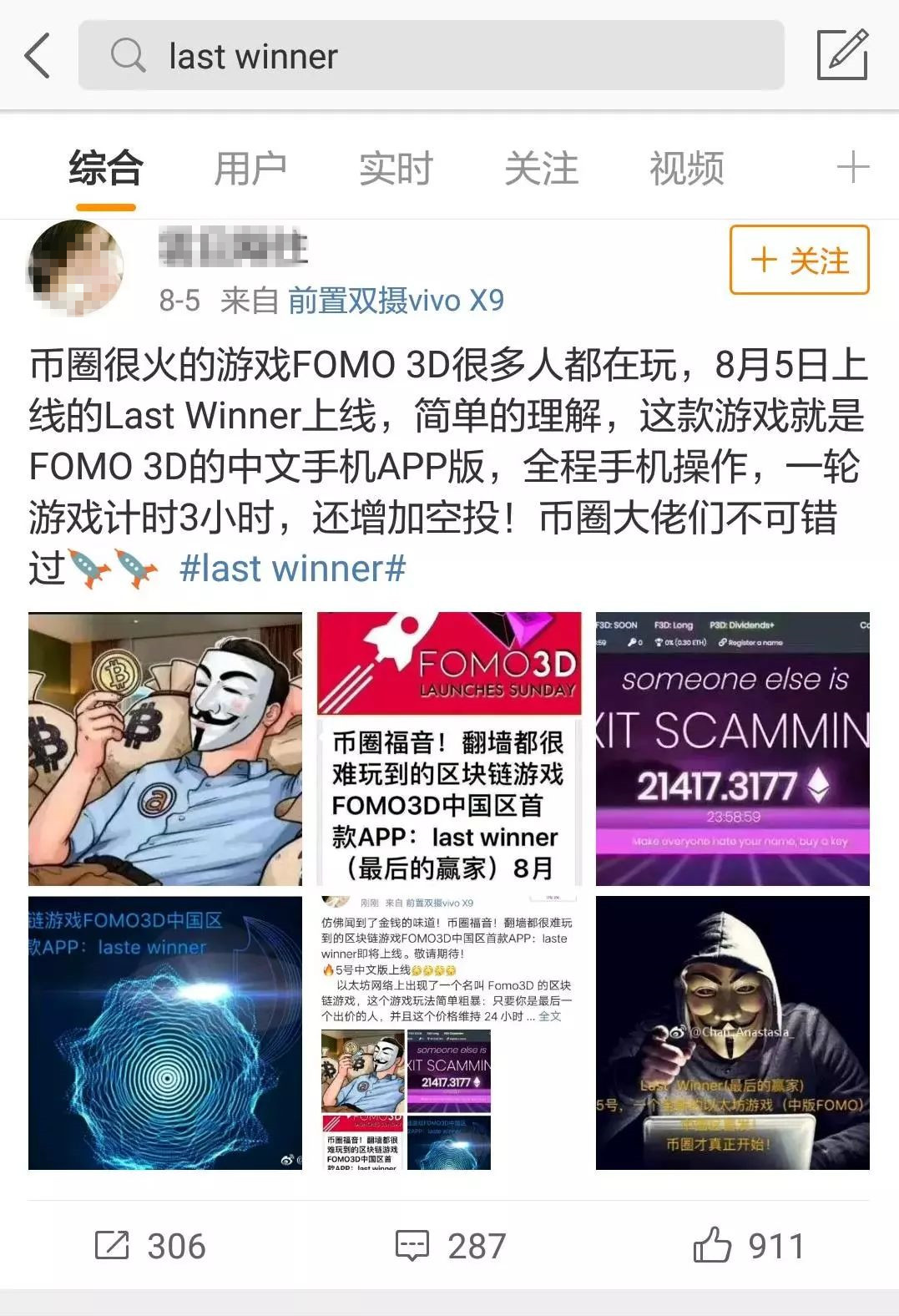 怪了！增发至1000亿的火牛视频说自己不是资金盘，你信吗？