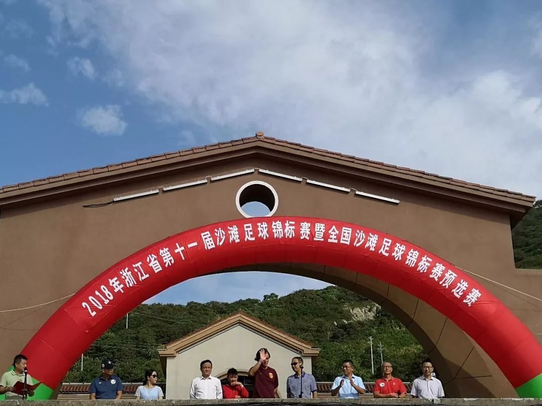 浙江省沙滩排球锦标赛,十二届舟山沙滩足球锦标赛