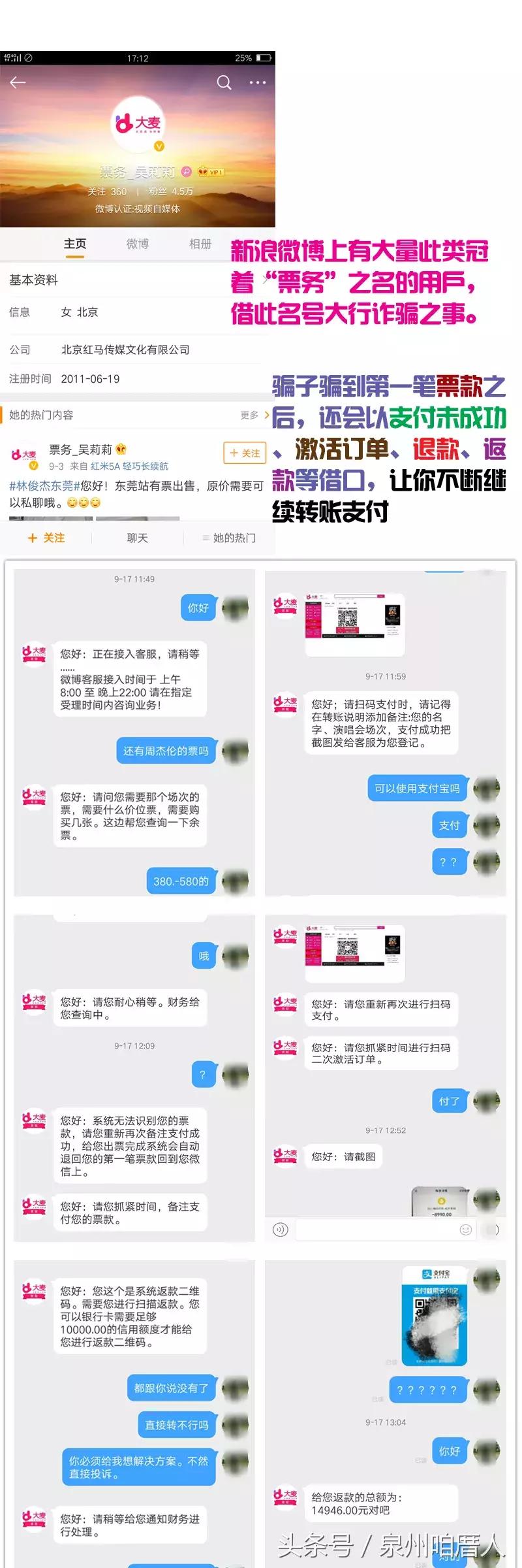 周杰伦演唱会被黄牛骗钱怎么办,周杰伦演唱会摊位能回本吗