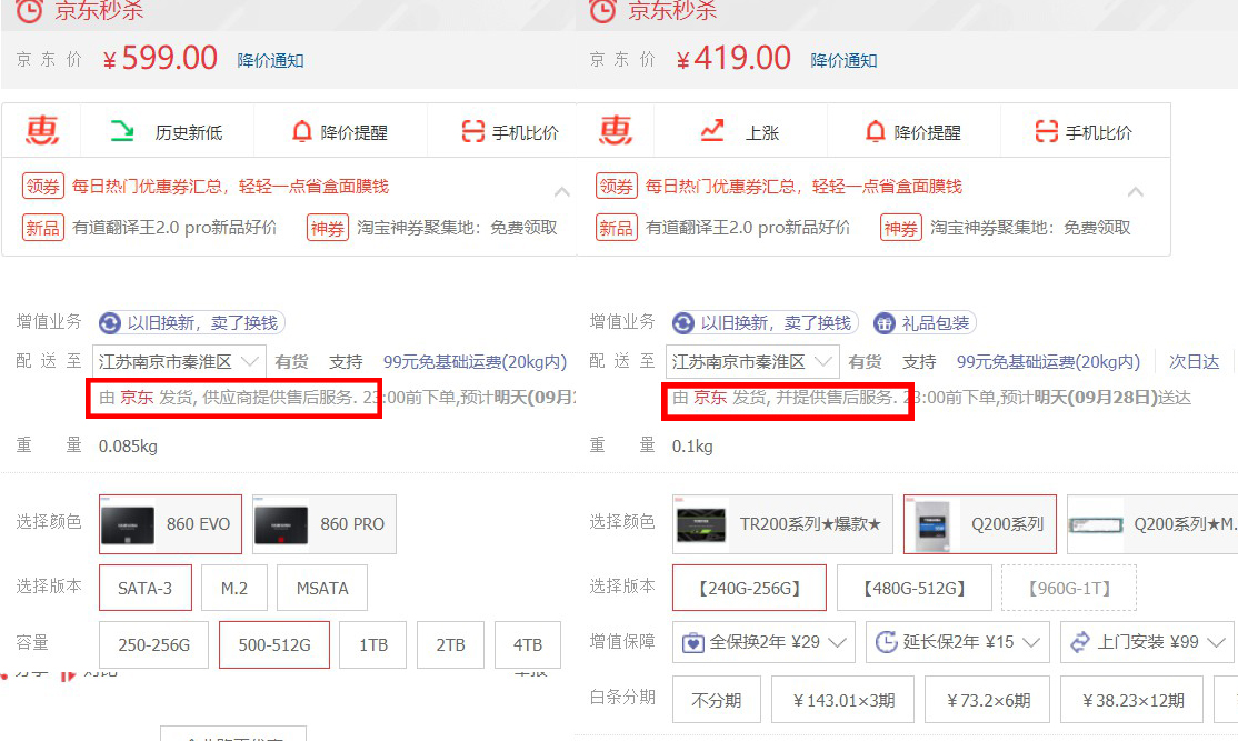 京东自营农村配送范围,京东自营和京东小店有什么区别