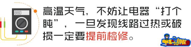 电表箱着火正确的灭火方式,电表箱失火怎么救