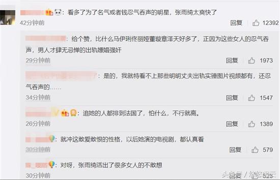张雨绮已协议离婚网友直呼路转粉,马伊琍佟丽娅董璇躺枪