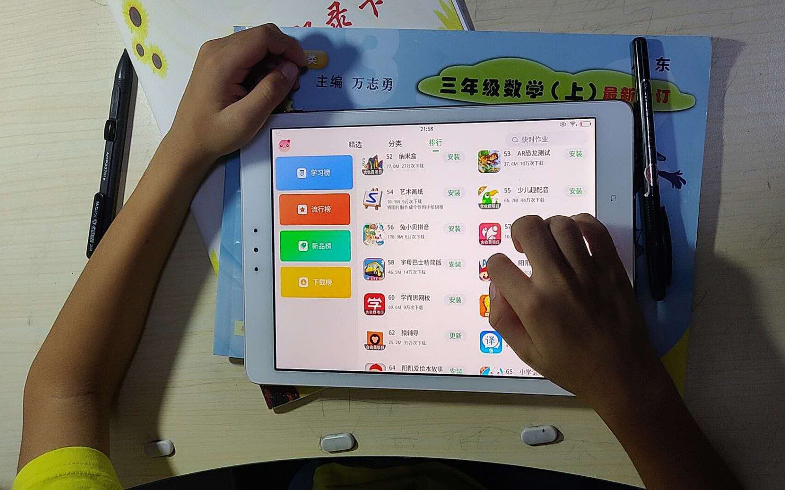 步步高家教机s3pro恢复出厂设置,步步高家教机s3pro有智慧眼吗