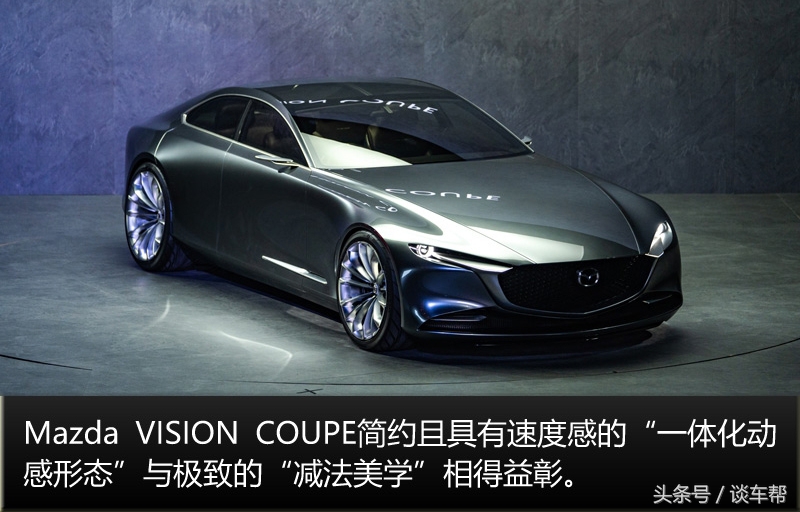 马自达2018魂动设计论坛，首席设计师诠释魂动魅力