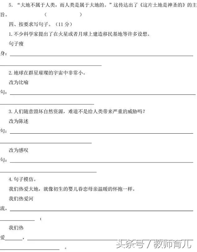 六年级语文期末冲刺天天练,六年级语文期中考试卷提高卷
