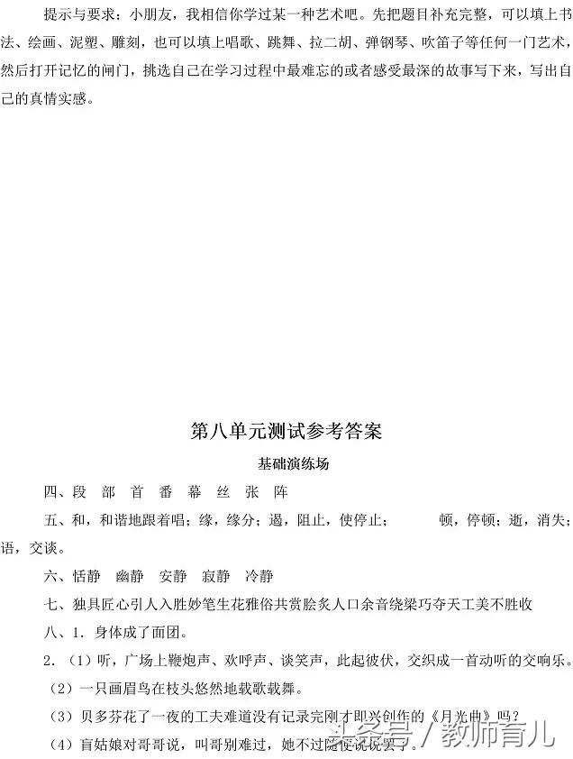 六年级语文期末冲刺天天练,六年级语文期中考试卷提高卷