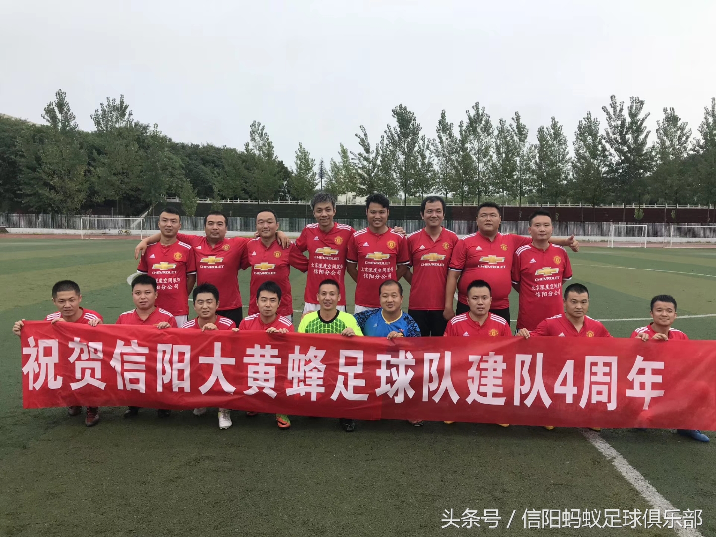 河南信阳蚂蚁足球俱乐部,信阳蚂蚁足球俱乐部假日足球赛