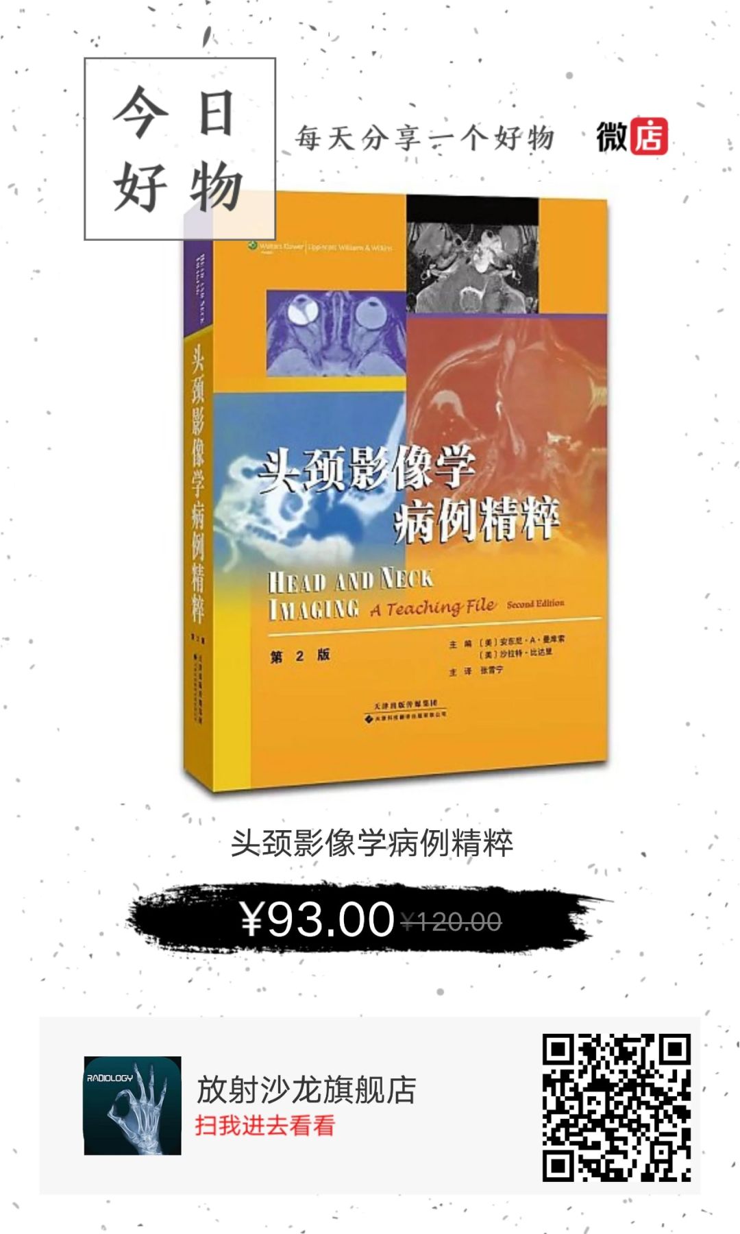 胡为民医生,胡为民辽宁