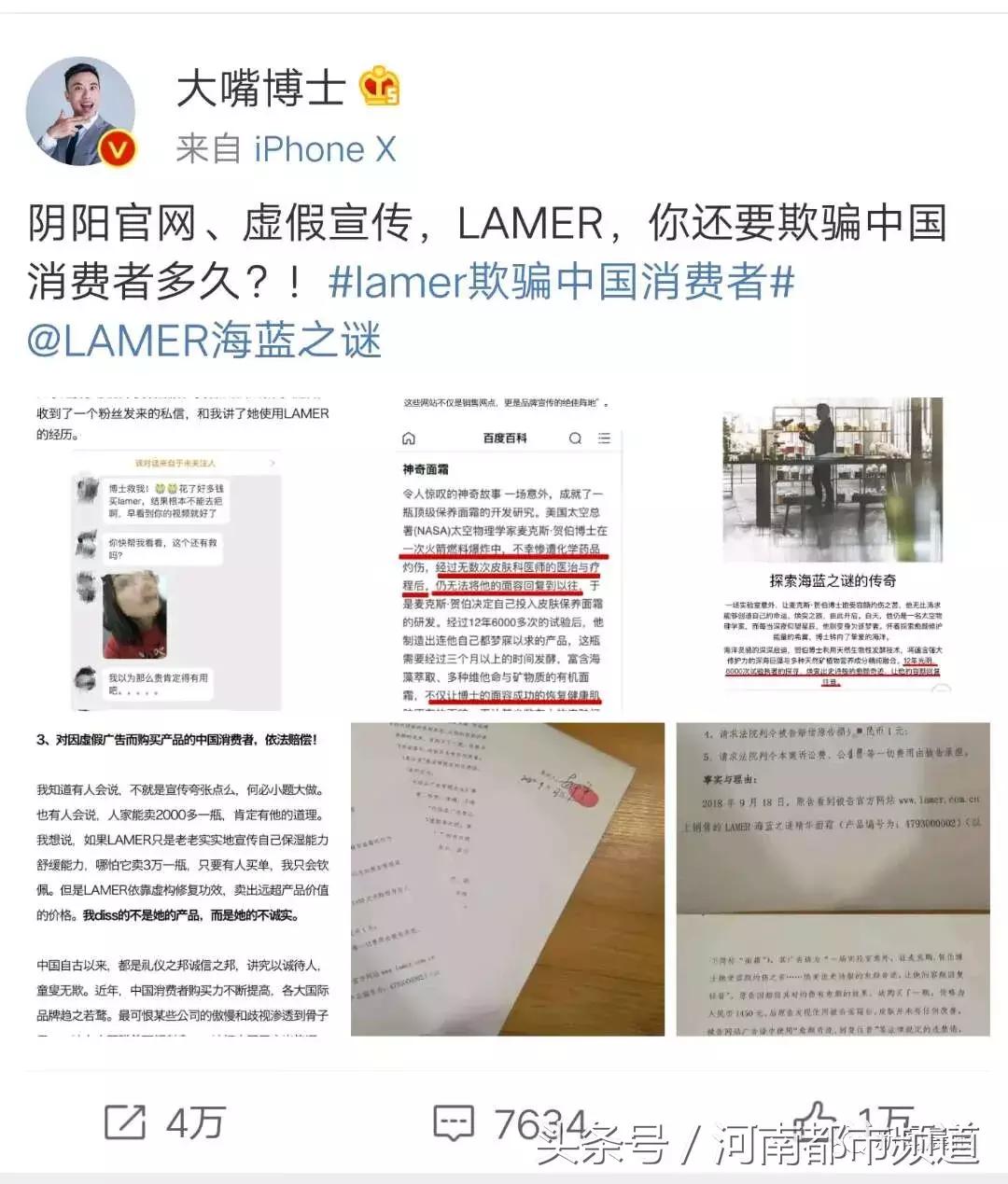 “面霜之王”LAMER起风波！美妆博主怒告：要欺骗中国消费者多久！