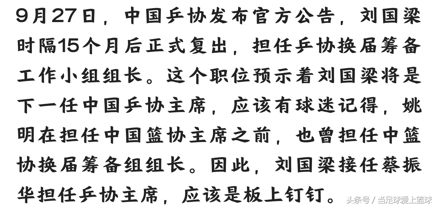 刘国梁感动球迷视频,刘国梁感动弟子
