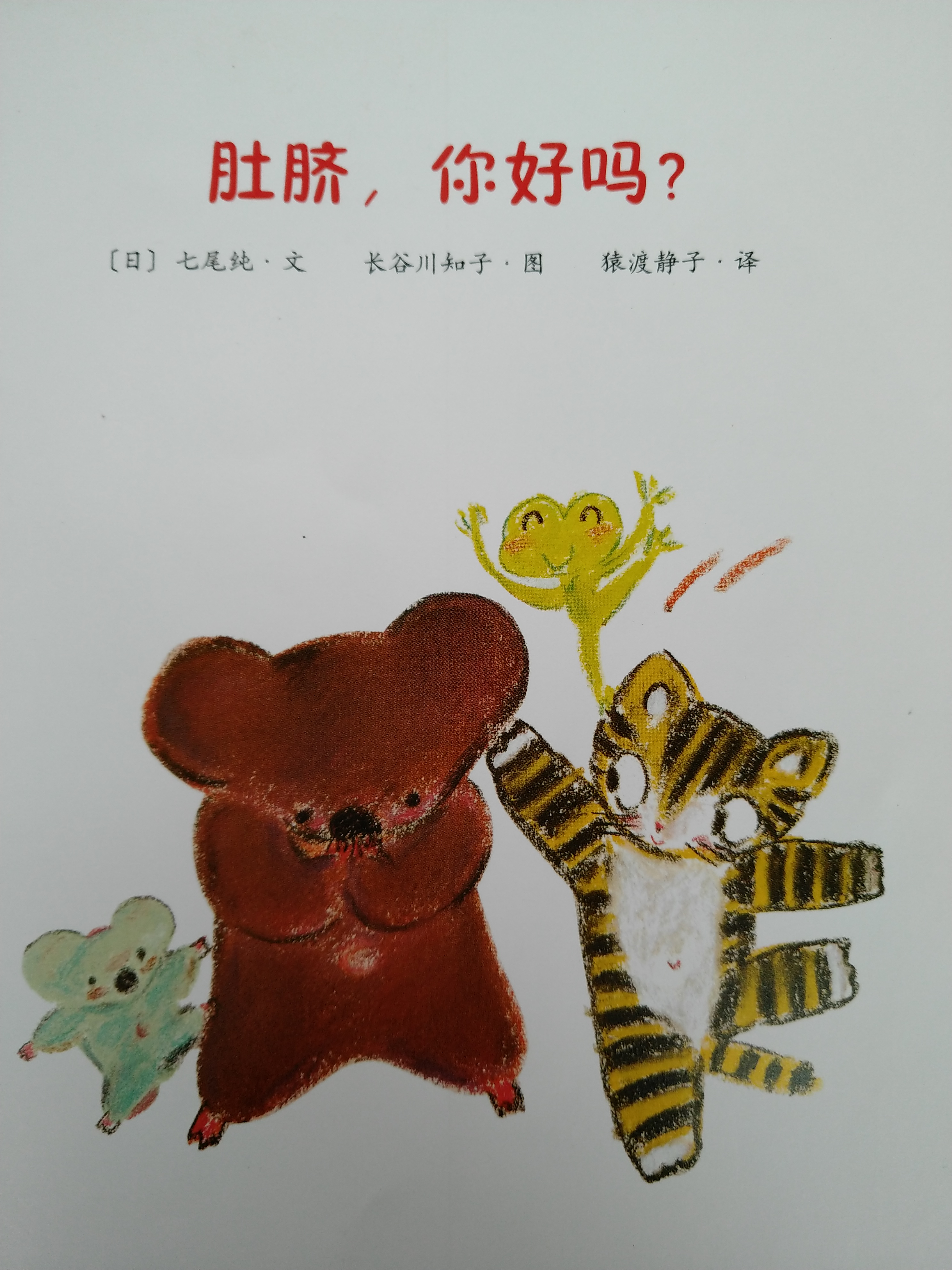 有声绘本故事小猪,肚脐的故事有声绘本