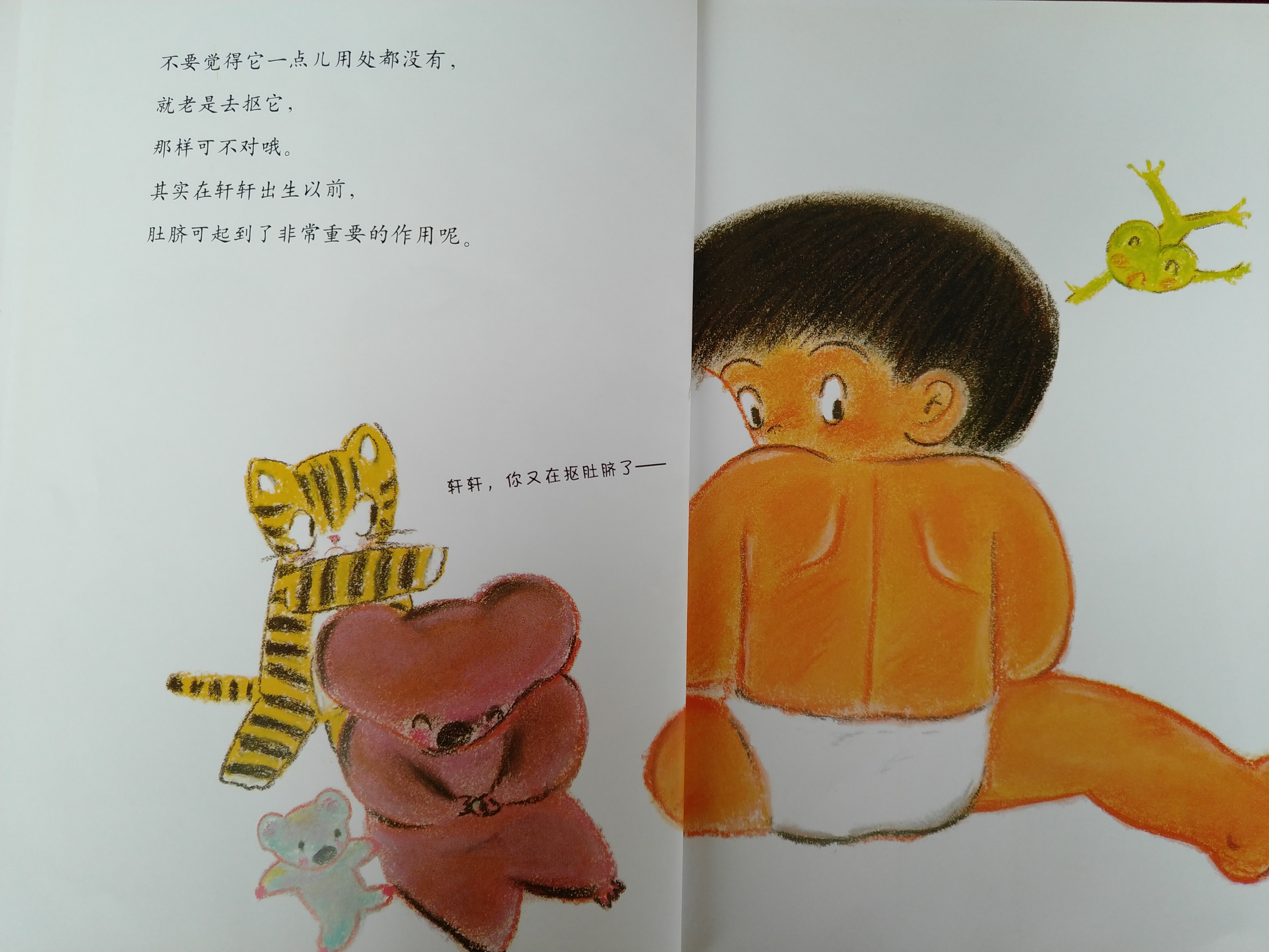 有声绘本故事小猪,肚脐的故事有声绘本