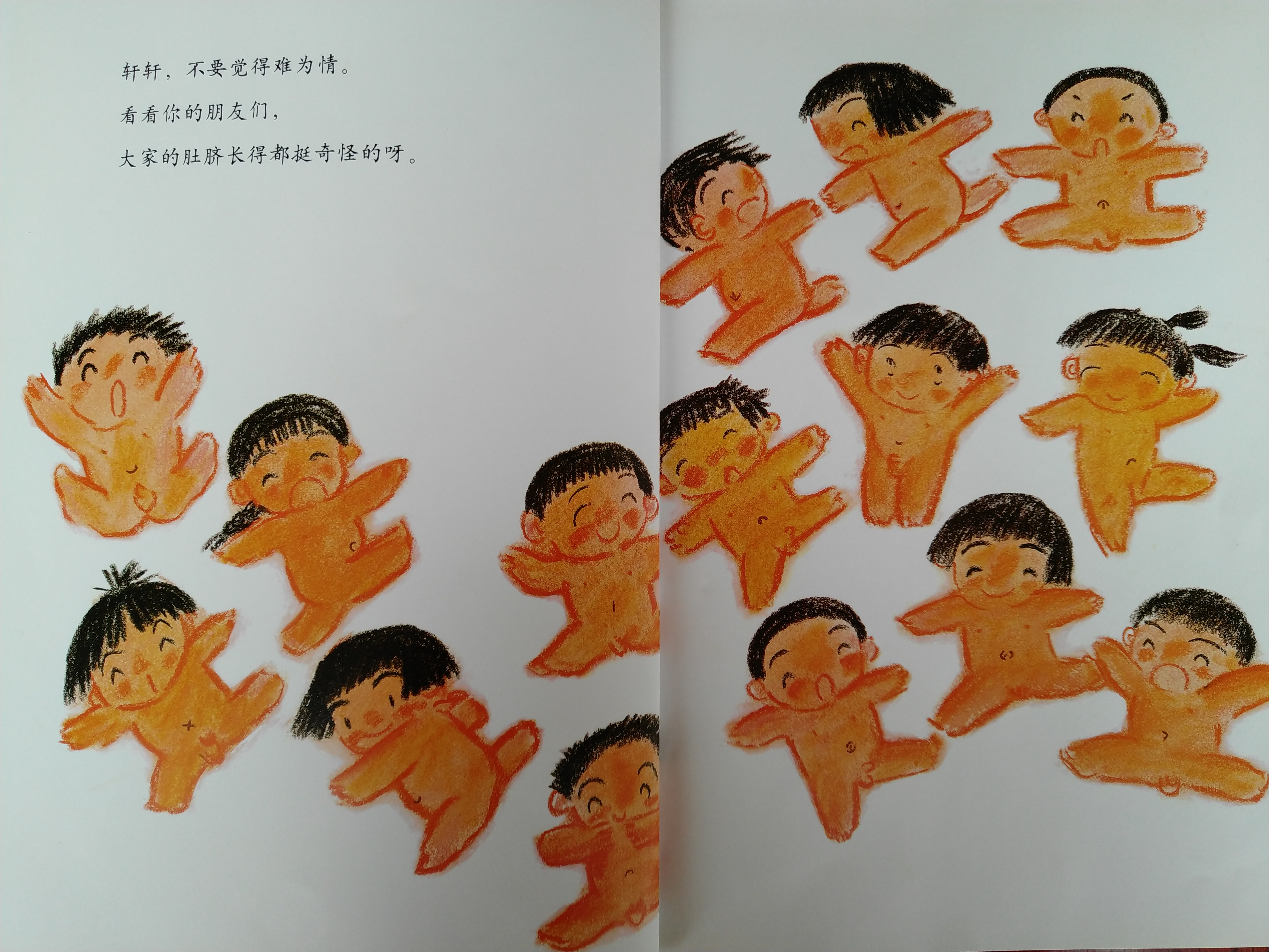 有声绘本故事小猪,肚脐的故事有声绘本