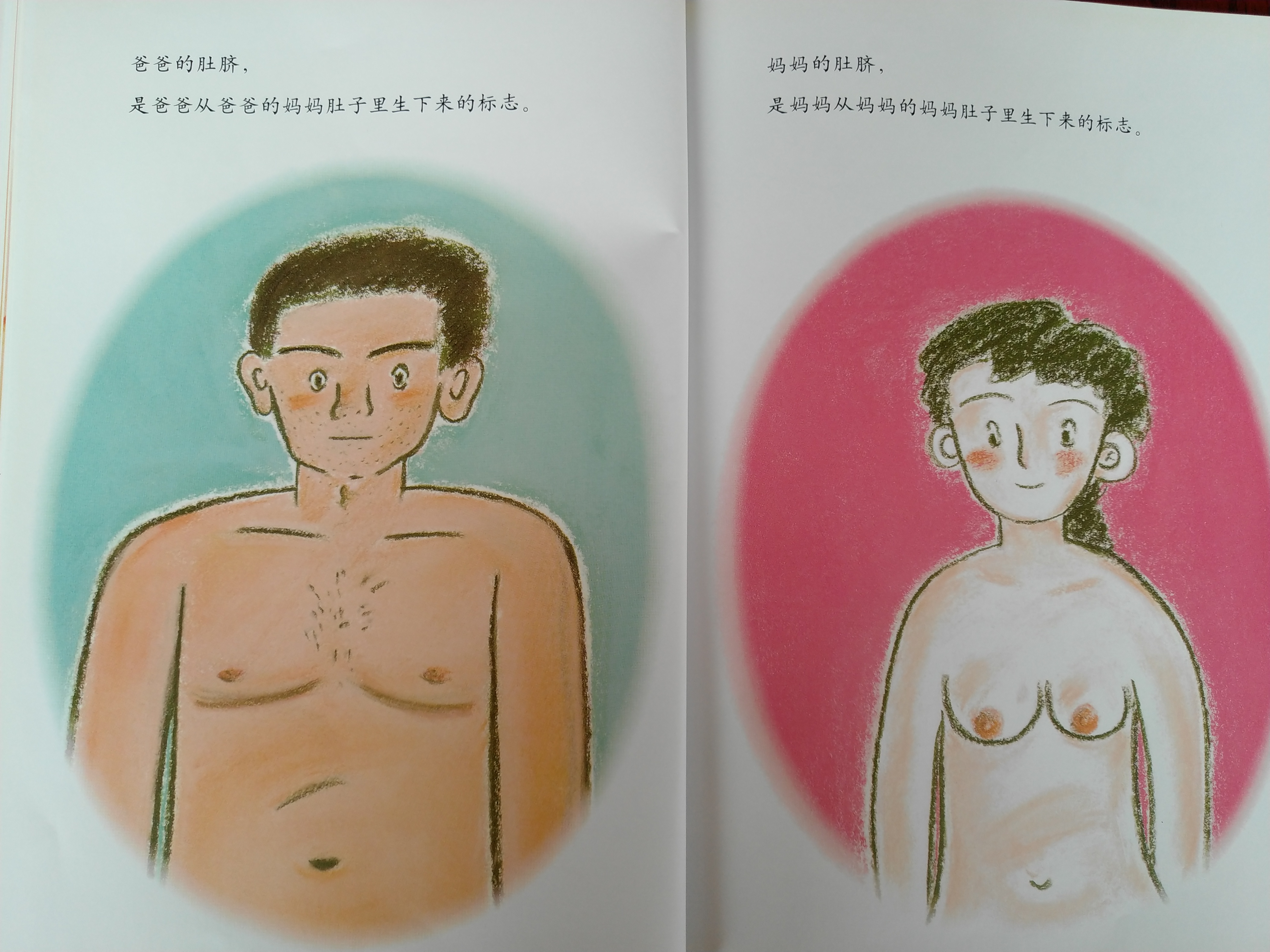 有声绘本故事小猪,肚脐的故事有声绘本