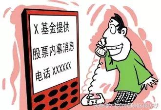 遇到股票诈骗的正确做法,股票诈骗新手段有哪些呢