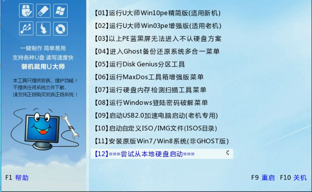 移动硬盘制作u盘启动方法,u盘魔术师制作u盘启动教程