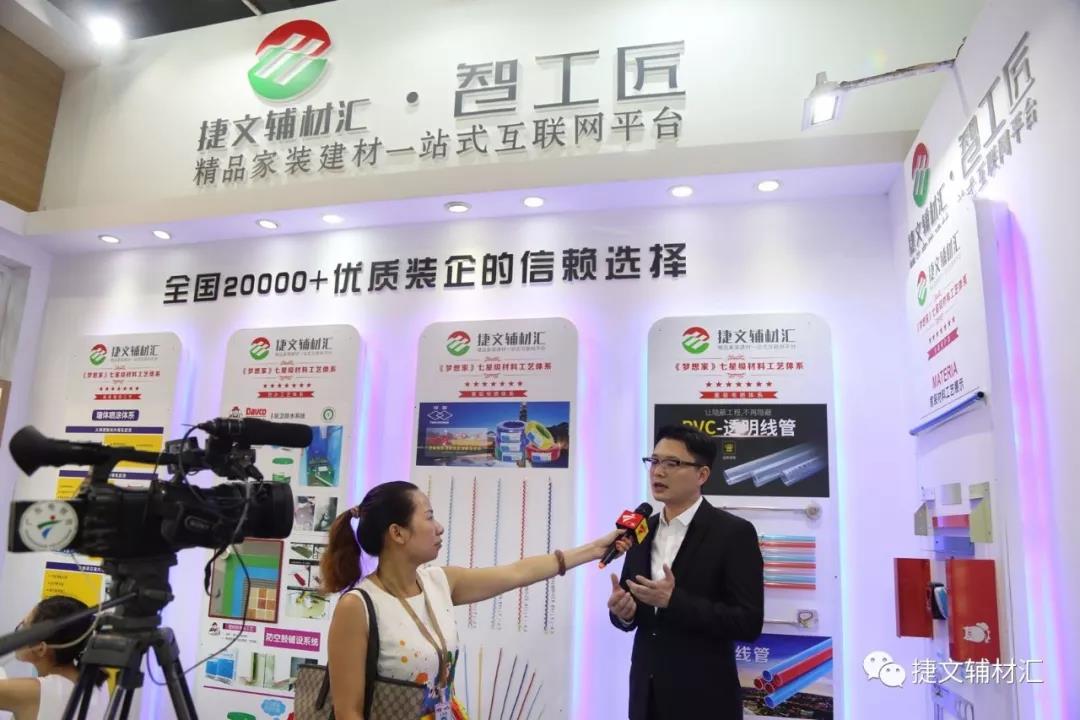 捷文辅材汇南宁店,捷文辅材汇直播