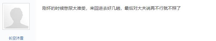 做b超憋尿膀胱痛,查膀胱做b超憋不住尿怎么办