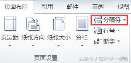 史上最全Word文档页码设置方法！加班改了半天，你的页码对了吗？