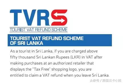 斯里兰卡退税,去斯里兰卡购物必买清单