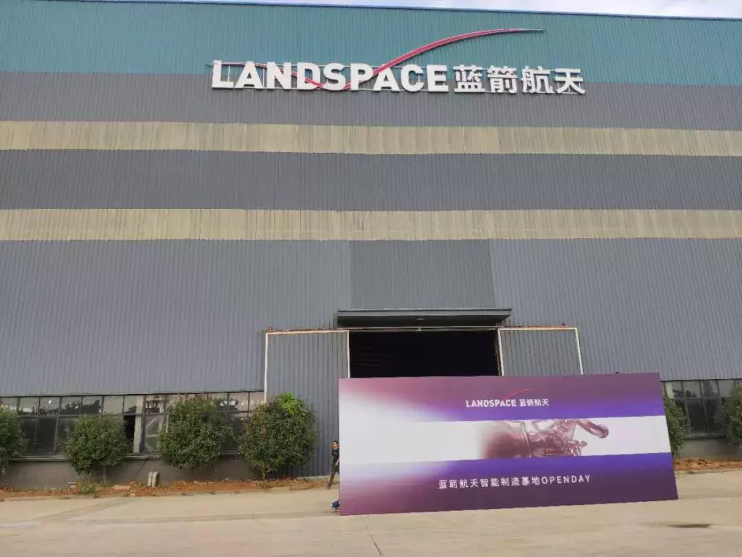 蓝箭航天天鹊发动机,蓝箭航天北京研发中心