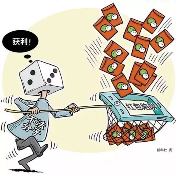 微信群里发大额红包,微信群里领红包有风险么